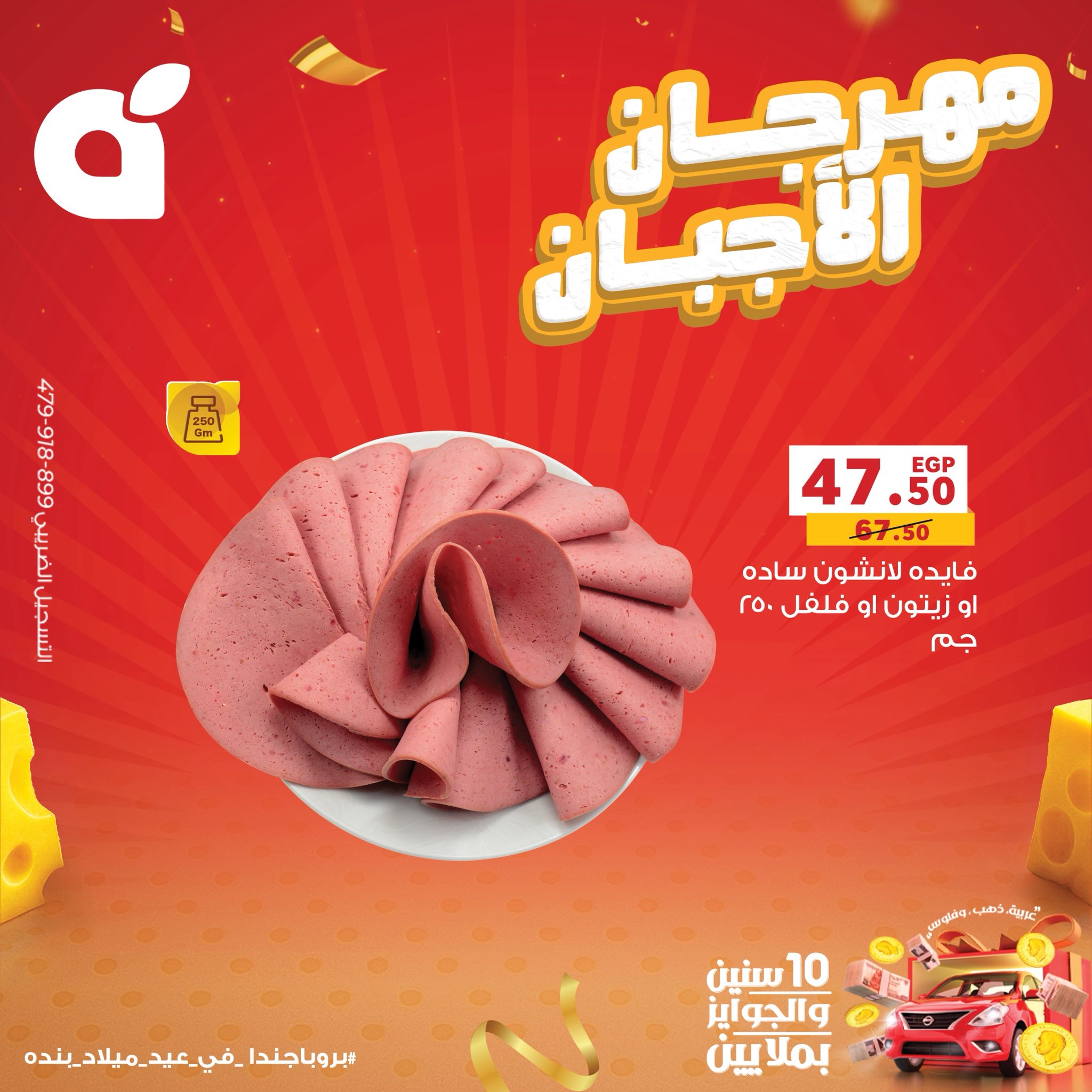 panda offers from 17sep to 2sep 2025 عروض بنده من 17 سبتمبر حتى 2 سبتمبر 2025 صفحة رقم 17